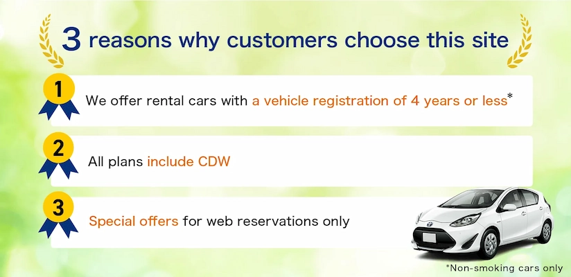 当サイトが選ばれる3つのポイント